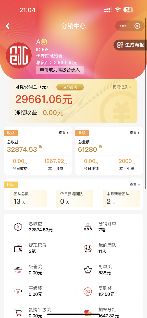 手机端预览