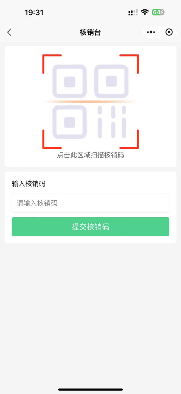 商家后台预览