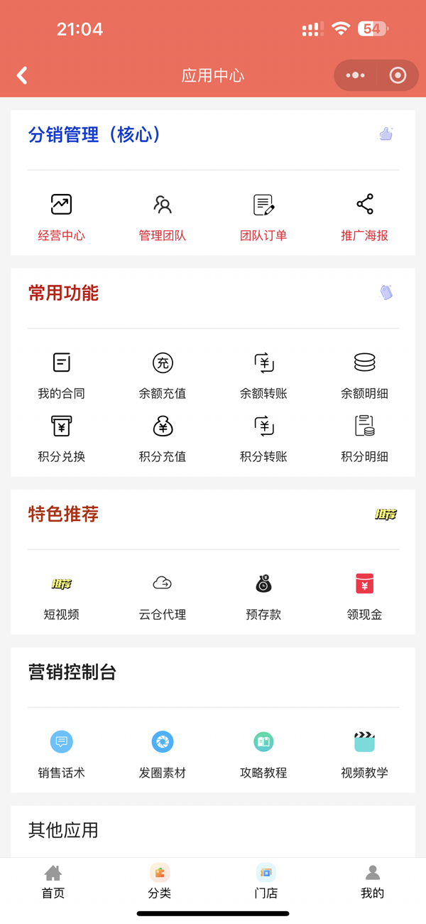 手机端预览