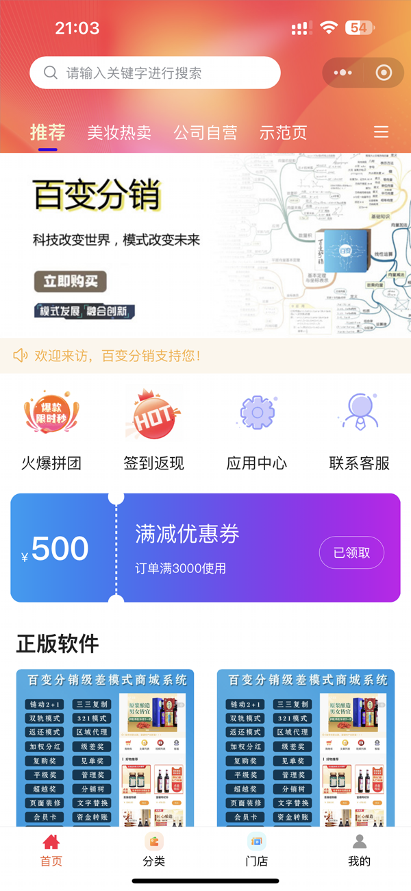 手机端预览