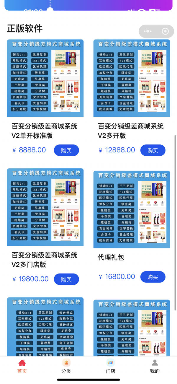 手机端预览