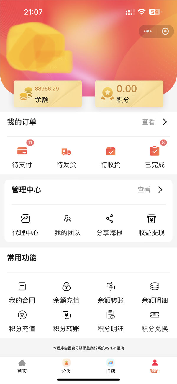 手机端预览