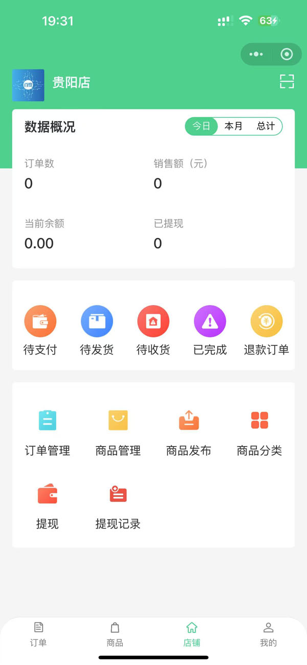 商家后台预览
