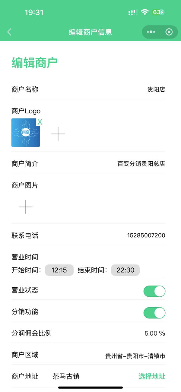商家后台预览