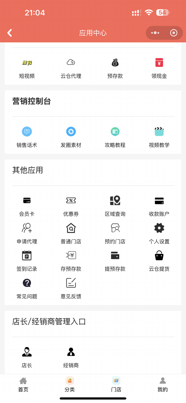 手机端预览
